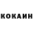 Кокаин Columbia Marina Mihayan