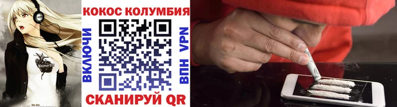 продажа наркотиков  Стрежевой  Кокаин Колумбийский 