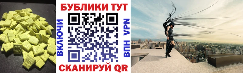 Ecstasy 250 мг Стрежевой