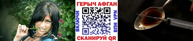 ГЕРОИН афганец  купить наркотики сайты  Стрежевой 