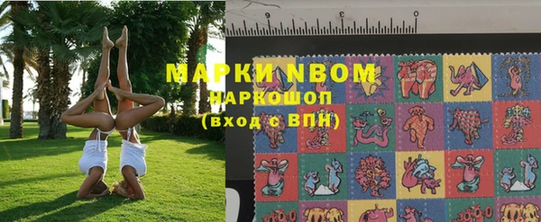 марки nbome Михайловка